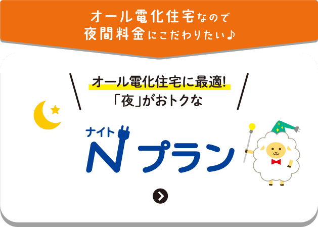 小売電気事業 九電みらいエナジー株式会社 九電グループ